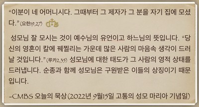 [오늘의 묵상] 2022.09.15