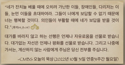 [오늘의 묵상] 2022.10.31