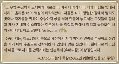 [오늘의 묵상] 2022.09.11