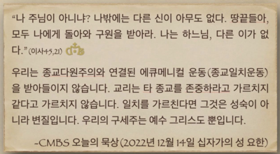 [오늘의 묵상] 2022.12.14