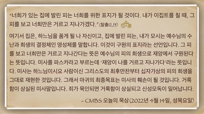 [오늘의 묵상] 2022.04.14