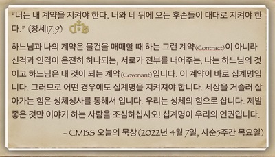 [오늘의 묵상] 2022.04.07