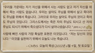 [오늘의 묵상] 2022.06.04