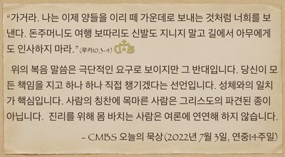 [오늘의 묵상] 2022.07.03