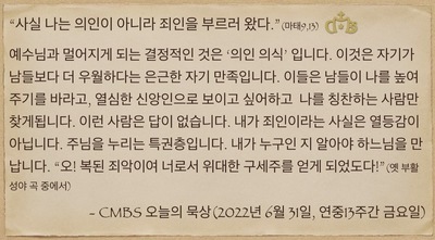 [오늘의 묵상] 2022.06.31