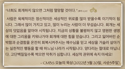 [오늘의 묵상] 2022.03.20