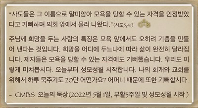 [오늘의 묵상] 2022.05.01