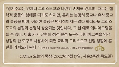 [오늘의 묵상] 2022.03.17