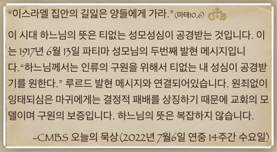 [오늘의 묵상] 2022.07.06