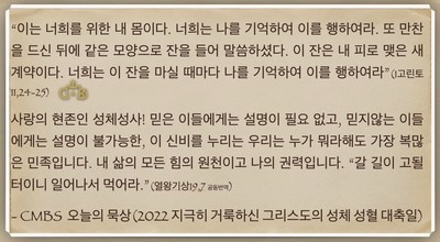 [오늘의 묵상] 2022.06.19