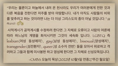 [오늘의 묵상] 2022.10.03