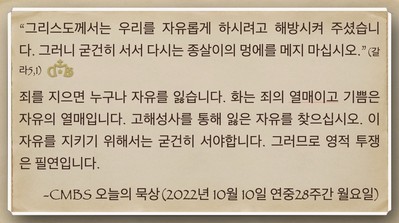 [오늘의 묵상] 2022.10.10