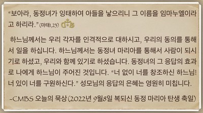 [오늘의 묵상] 2022.09.08