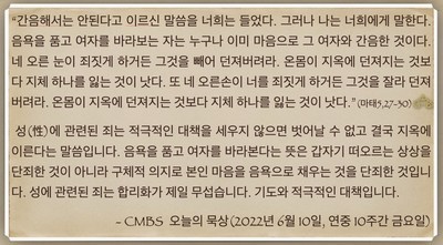 [오늘의 묵상] 2022.06.10