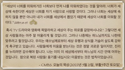 [오늘의 묵상] 2022.05.21