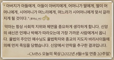 [오늘의 묵상] 2022.08.14