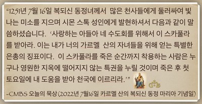[오늘의 묵상] 2022.07.16