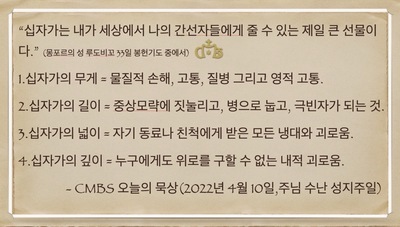 [오늘의 묵상] 2022.04.10