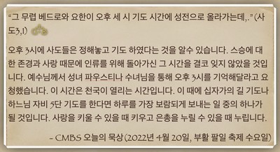 [오늘의 묵상] 2022.04.20