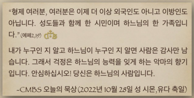 [오늘의 묵상] 2022.10.28