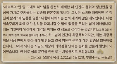 [오늘의 묵상] 2022.05.12