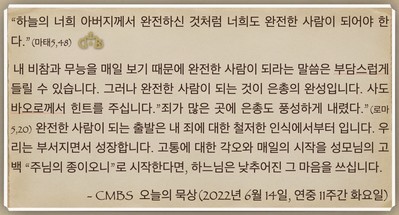 [오늘의 묵상] 2022.06.14