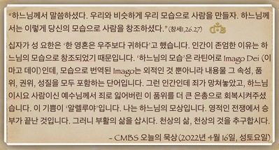 [오늘의 묵상] 2022.04.16