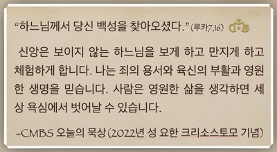 [오늘의 묵상] 2022.09.12