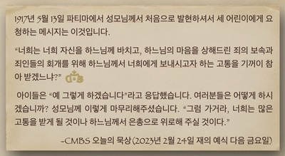 2023년 2월 24일 오늘의 묵상