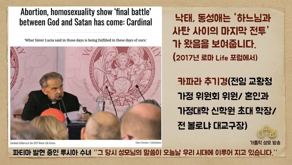 낙태, 동성애는 '하느님과 사탄 사이의 마지막 전투'가 왔음을 보여줍니다.